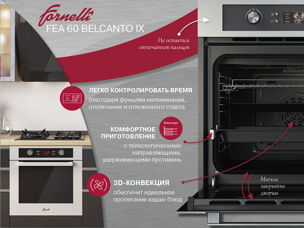 Электрический духовой шкаф Fornelli FEA 60 BELCANTO