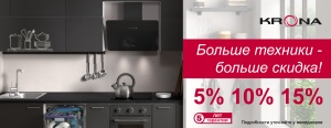 Акция KRONA