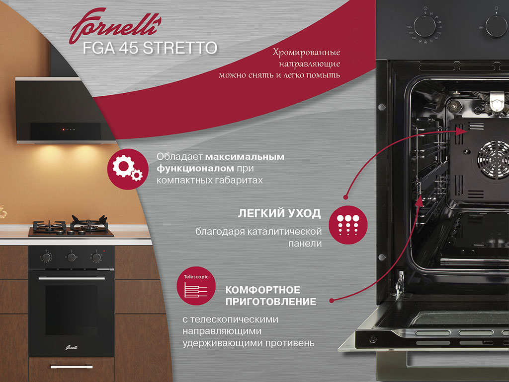 Газовый независимый духовой шкаф Fornelli FGA 45 STRETTO