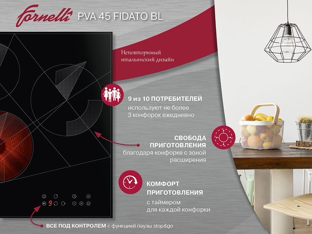  Электрическая варочная поверхность Fornelli  PVA 45 FIDATO